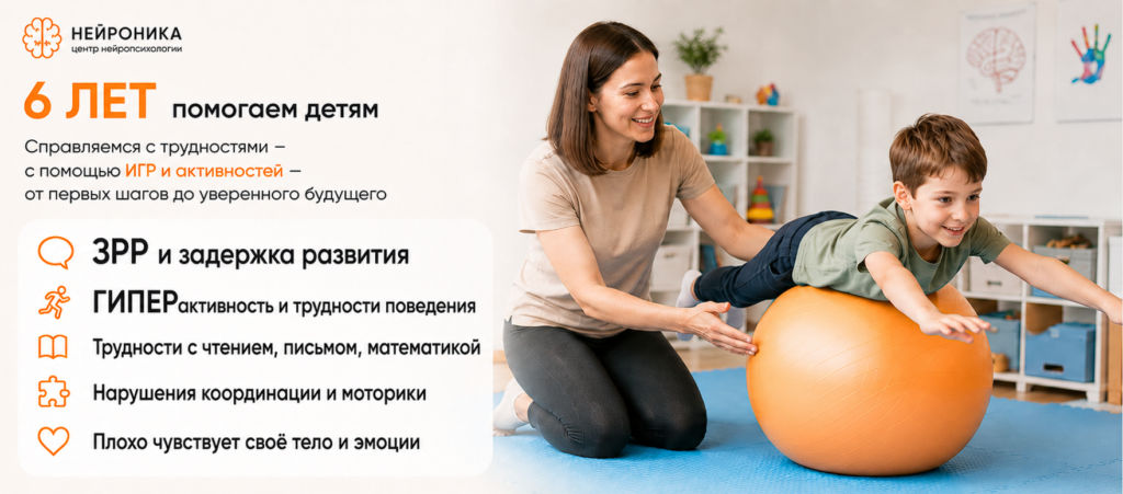 нейропсихолог минск 