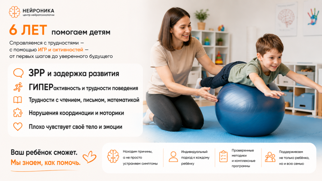 нейропсиолог минск онлайн