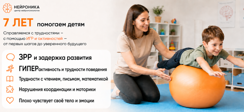нейропсихолог минск уручье фрунзенский район онлайн +
